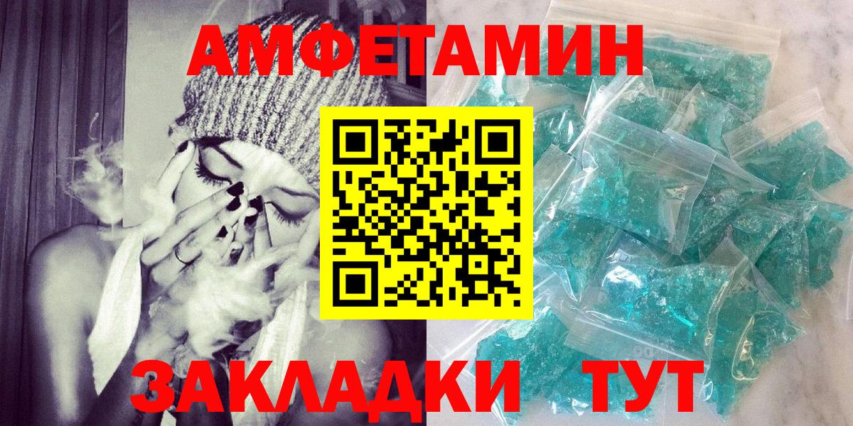 АМФЕТАМИН  Amphetamine  Алушта  Вход с VPN  АМФ 98% 