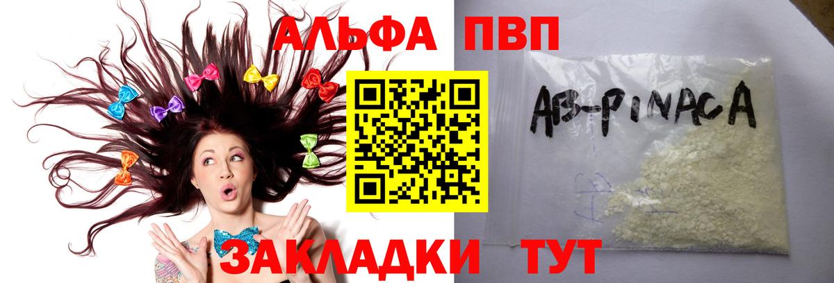 A-PVP мука  Alfa_PVP крисы CK  A PVP  Алушта  Альфа ПВП СК КРИС  Вход с VPN 
