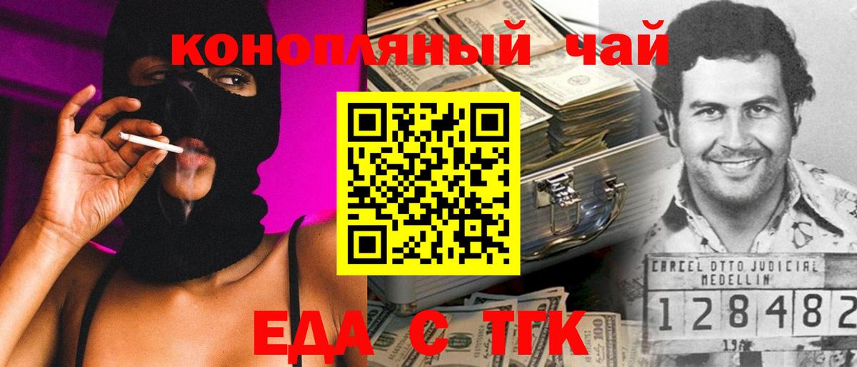 Алушта  Еда ТГК конопля  Вход с VPN 