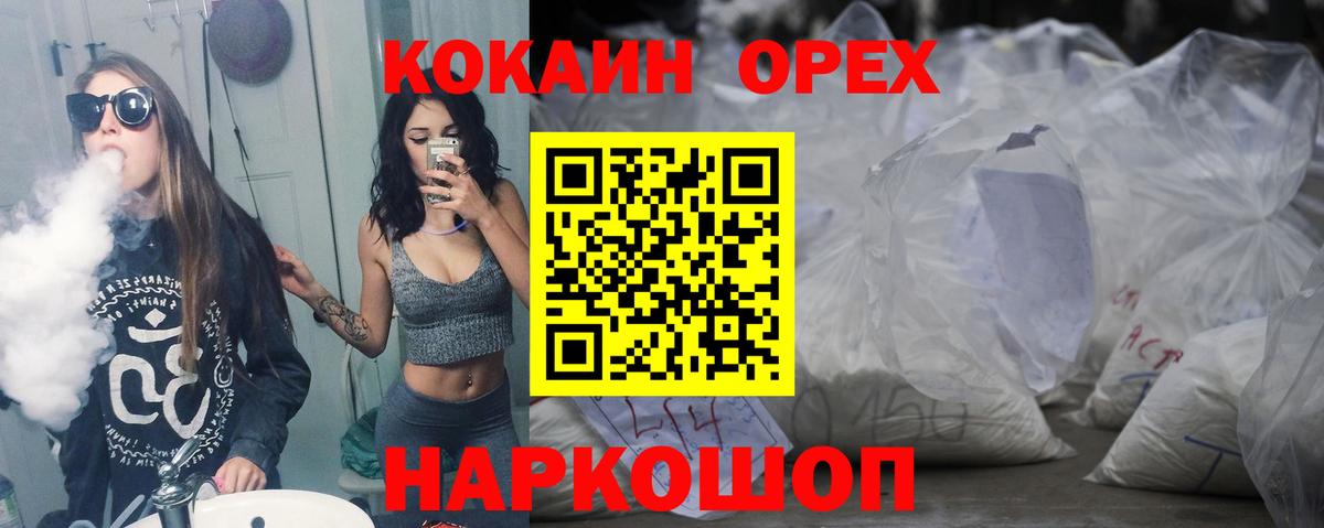 COCAIN Колумбийский Алушта