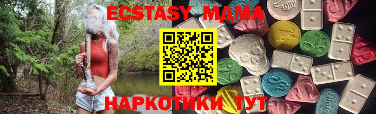 Ecstasy 280мг  Вход с VPN  Ecstasy 280 MDMA  Ecstasy  Алушта 