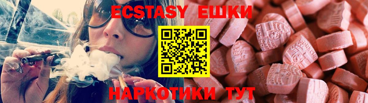 Экстази 99% Алушта