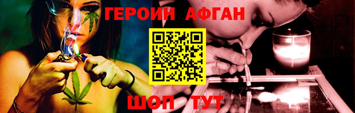 Героин Heroin Алушта