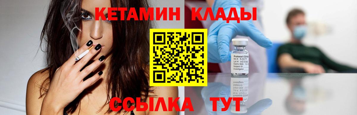 КЕТАМИН ketamine Алушта