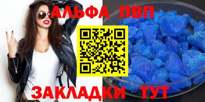 ALPHA-PVP Абакан