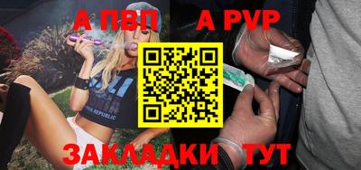 ALPHA-PVP Абакан