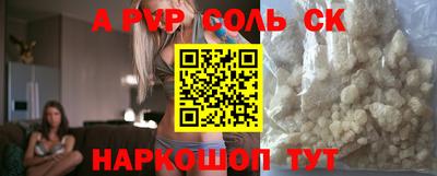 ALPHA-PVP Абакан