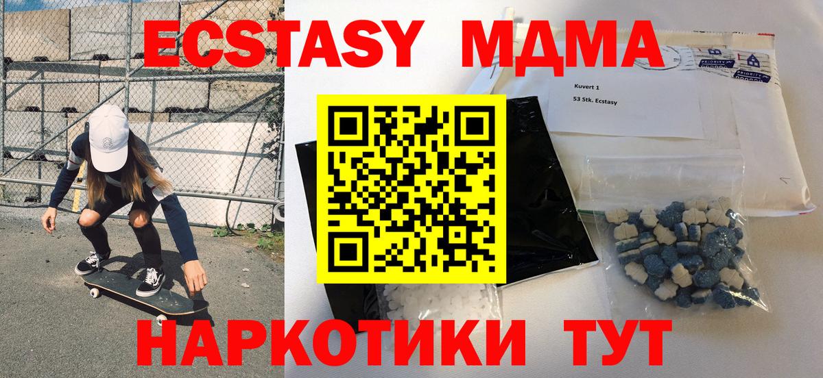 Алушта  МДМА молли  Вход с VPN  МДМА  МДМА кристаллы 