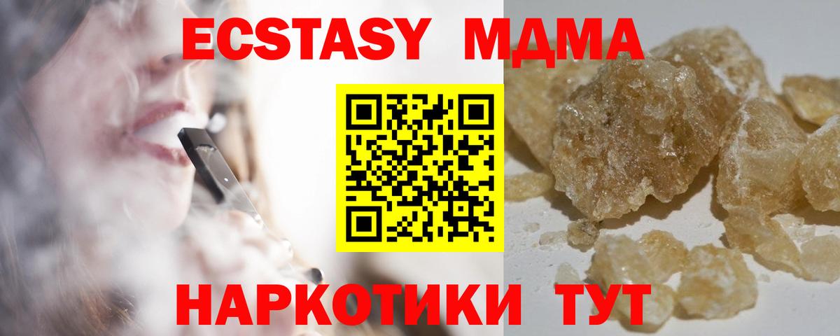 MDMA VHQ Алушта