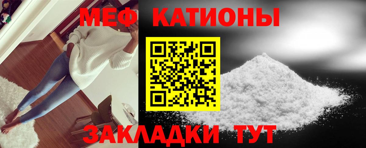 Алушта  Мефедрон мяу мяу  как найти закладки  Меф  МЯУ-МЯУ mephedrone  Вход с VPN 