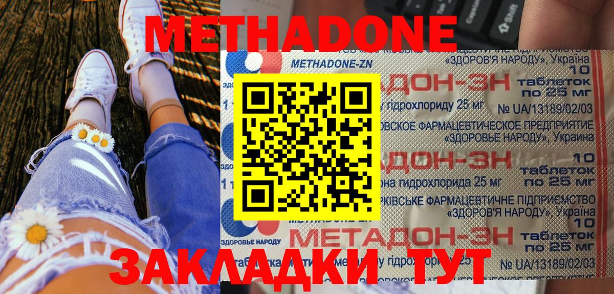 Алушта  мега как войти  Вход с VPN  Метадон VHQ 