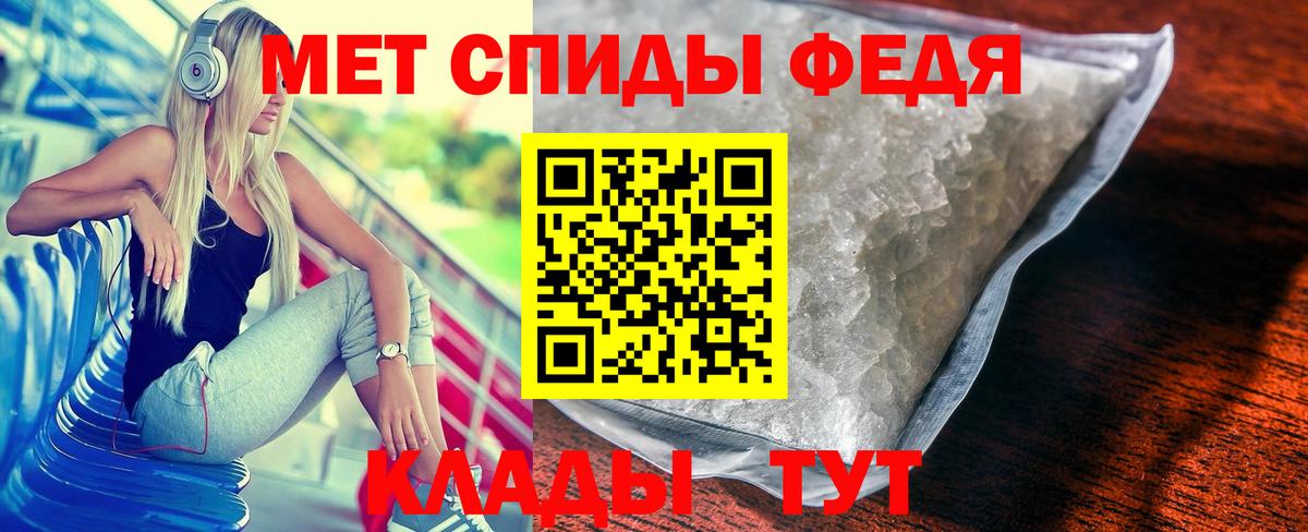 МЕТАМФЕТАМИН витя Алушта