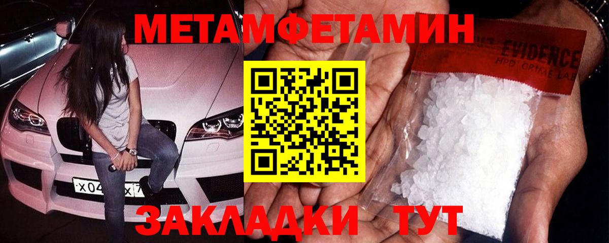 Первитин мет  Первитин мет  Алушта  Вход с VPN 
