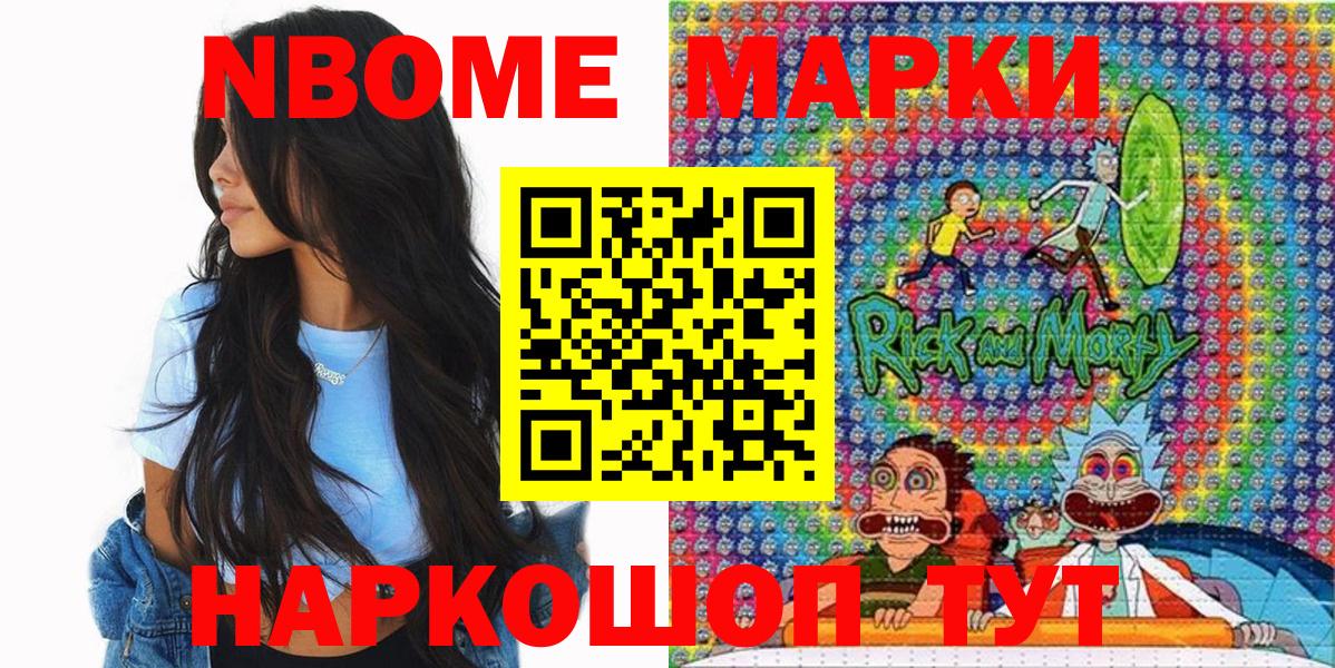 Алушта  Марки 25I-NBOMe 1,5мг  Марки 25I-NBOMe 1,5мг  Вход с VPN 