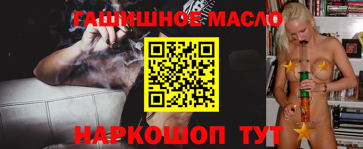ТГК концентрат  ОМГ ОМГ маркетплейс  Алушта  Вход с VPN 